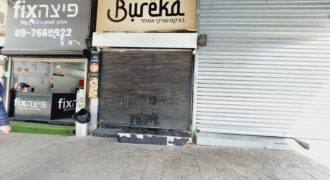 חנות להשכרה במרכז העיר הרצליה